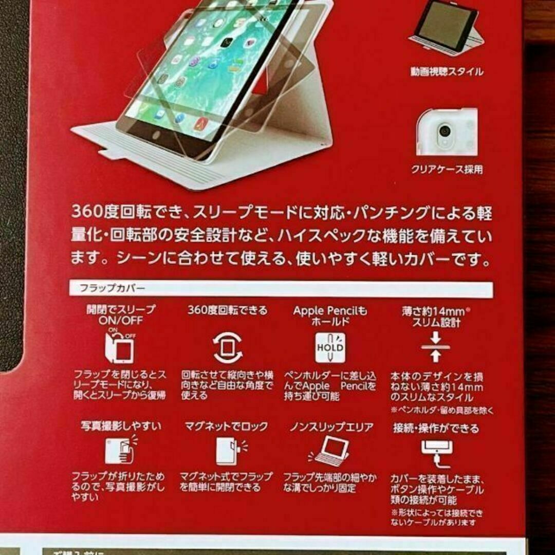 ELECOM(エレコム)のiPad Air 10.5 (2019) Pro 10.5 ケース 手帳型カバー スマホ/家電/カメラのスマホアクセサリー(iPhoneケース)の商品写真