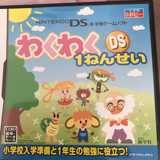 任天堂(ニンテンドウ)のわくわく1年生 ＤＳソフト エンタメ/ホビーのゲームソフト/ゲーム機本体(家庭用ゲームソフト)の商品写真