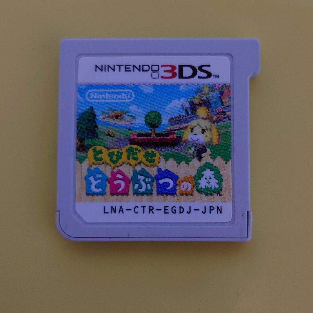 ニンテンドー3DS(ニンテンドー3DS)のとびだせ どうぶつの森 エンタメ/ホビーのゲームソフト/ゲーム機本体(その他)の商品写真