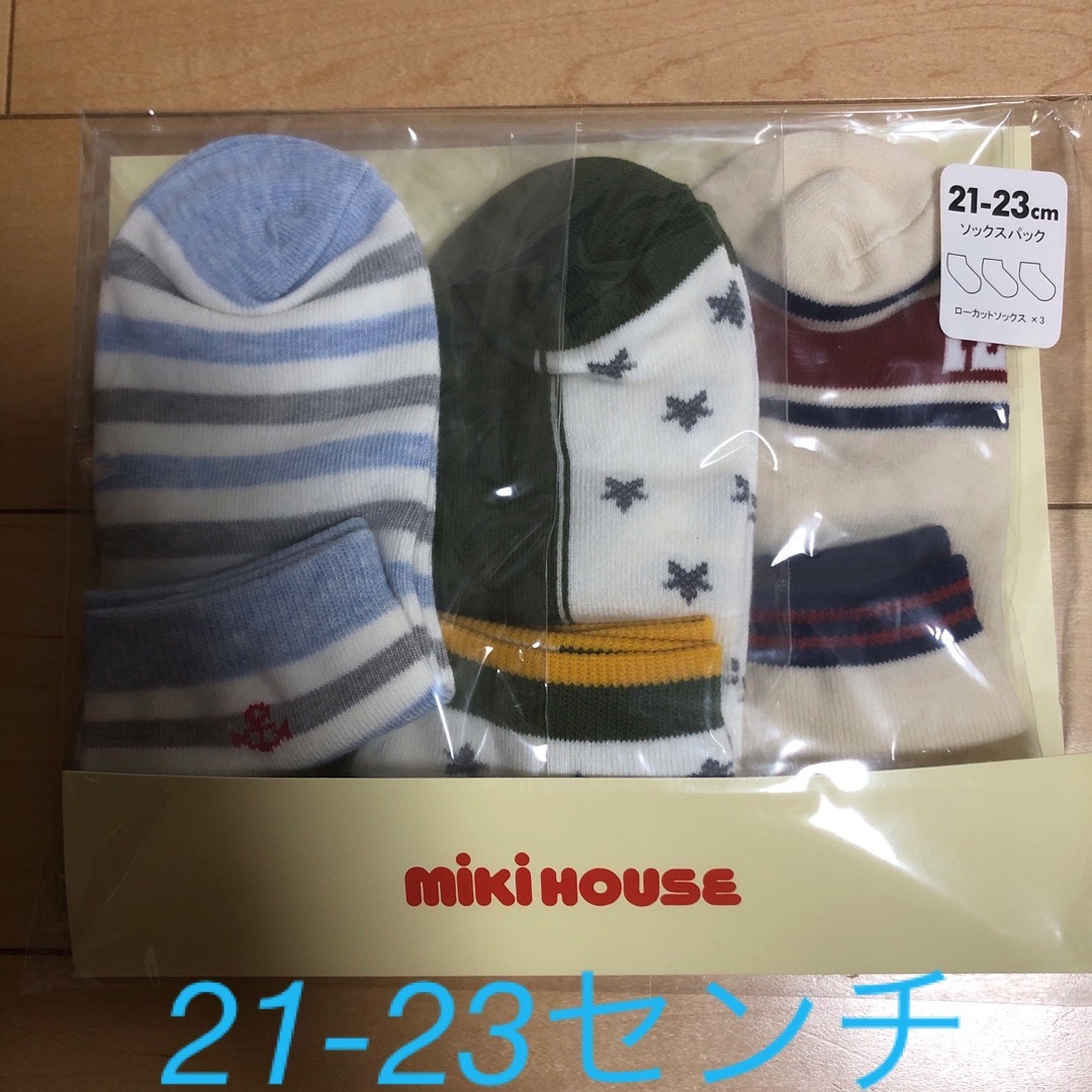 mikihouse(ミキハウス)の新品未開封 ミキハウス 靴下21-23センチ キッズ/ベビー/マタニティのこども用ファッション小物(靴下/タイツ)の商品写真