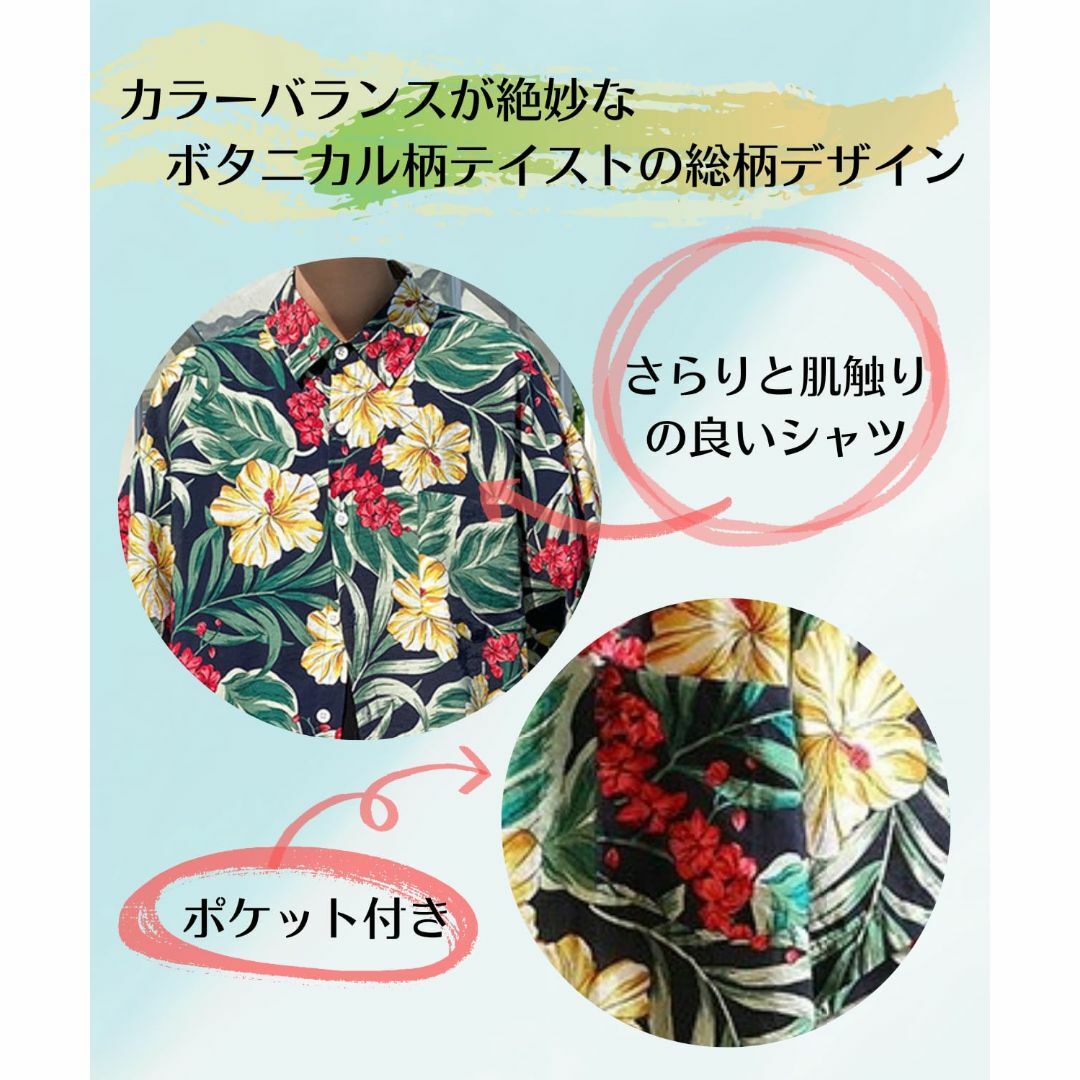 [Four leaf] おしゃれ アロハシャツ メンズ 半袖 花柄 ボタニカル  メンズのファッション小物(その他)の商品写真