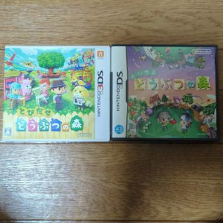 ニンテンドーDS - とびだせ どうぶつの森　&　おいでよ どうぶつの森