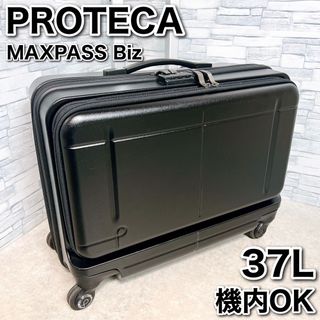 Proteca - プロテカ  キャリー スーツケース MAXPASS Biz  機内持ち込み