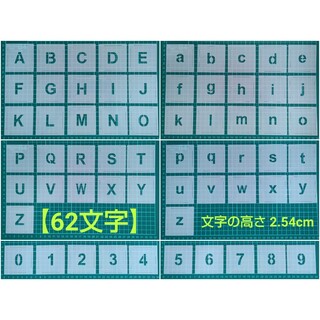 62枚 ステンシルシート テンプレート アルファベット数字 文字高さ2.54cm(型紙/パターン)