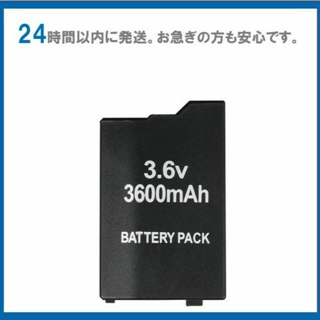 PlayStation Portable(プレイステーションポータブル)のPSP バッテリーパック 3600mAh PSP3000 PSP2000 対応 エンタメ/ホビーのゲームソフト/ゲーム機本体(携帯用ゲームソフト)の商品写真