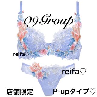 ワコール(Wacoal)のサリー♡限定♡サルート♡新品♡ブラ♡ソング♡セット♡M or L♡09(ブラ&ショーツセット)