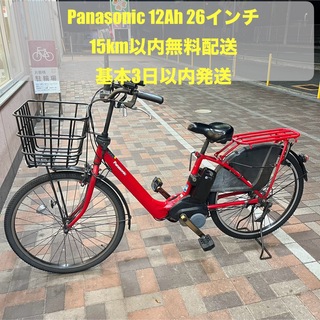 パナソニック(Panasonic)の16Ah Panasonic パナソニック　ギュット　26インチ電動自転車(自転車本体)