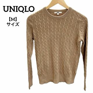 ユニクロ(UNIQLO)のH13 UNIQLOユニクロ ニット ケーブル ベージュ M コットン カシミヤ(ニット/セーター)