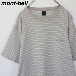 mont bell - 【XLサイズ】モンベル／ボーダーTシャツ　刺繍ロゴ　ウィックロン　ベージュ×青緑