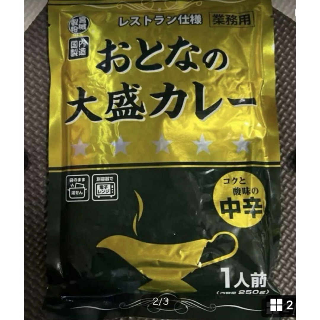 レトルトカレーおとなの大盛りカレー中辛250g7袋 食品/飲料/酒の加工食品(レトルト食品)の商品写真