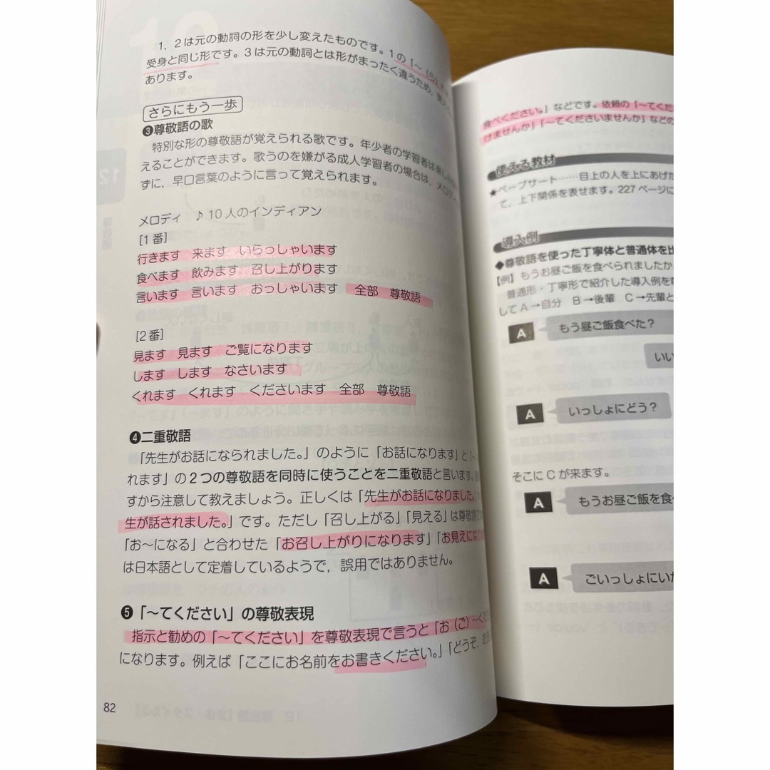 日本語文法を教えるためのポイント３０ 初級者の間違いから学ぶ エンタメ/ホビーの本(語学/参考書)の商品写真