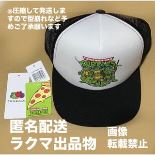 匿名配送 ミュータント タートルズ 帽子 キャップ 試着のみ 値下げ不可(キャップ)