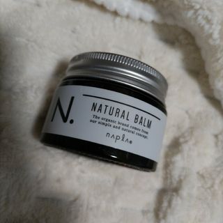 ナプラ(NAPUR)のN. ナチュラルバーム45g(ヘアワックス/ヘアクリーム)