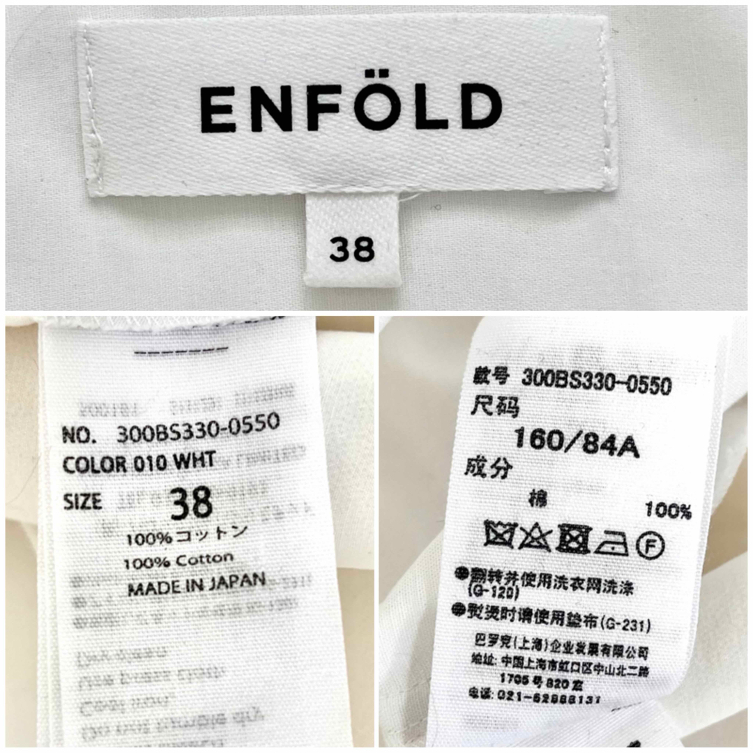 ENFOLD(エンフォルド)の美品✨ENFOLD ビッグシルエット シャツ 白 ワイド 襟抜き 厚手 38 レディースのトップス(シャツ/ブラウス(長袖/七分))の商品写真