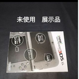 NEW3DSLL　 未使用　新品　展示品　メタリックブラック(家庭用ゲーム機本体)