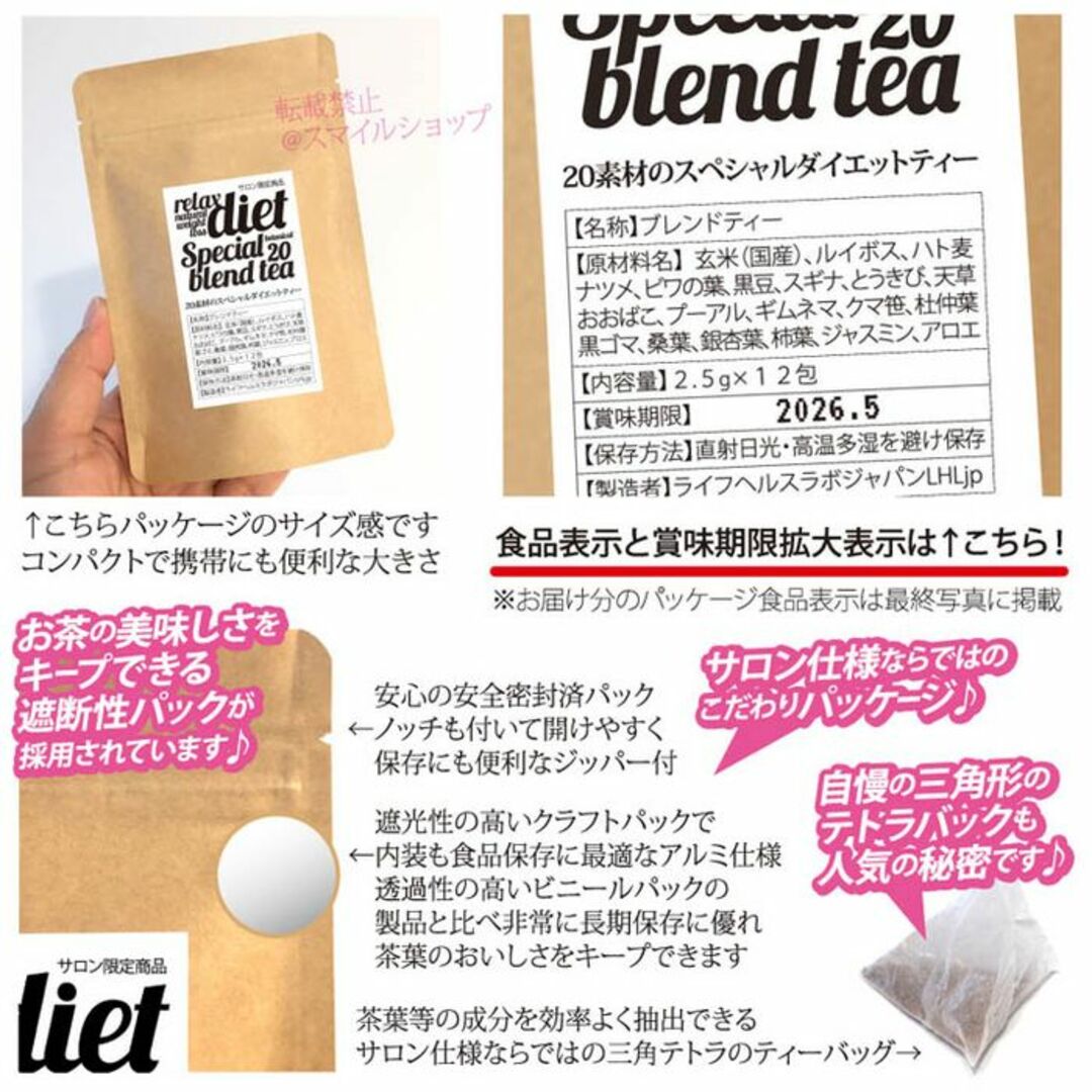 ダイエットティー デトックス痩身茶 最高級茶葉使用 サロン限定商品 リピート多数 コスメ/美容のダイエット(ダイエット食品)の商品写真