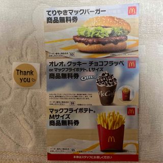 マクドナルド(マクドナルド)のシール　マクドナルド(その他)