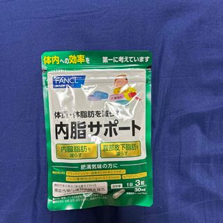 ファンケル 内脂サポート 30日分 90粒(ダイエット食品)