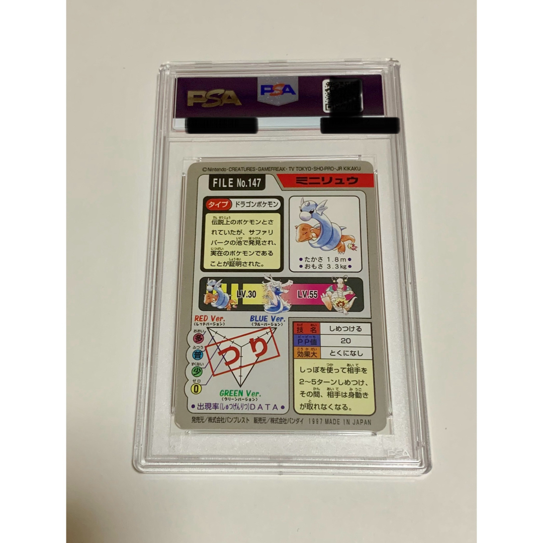 ポケモン　カードダス　ミニリュウ　PSA8 エンタメ/ホビーのトレーディングカード(シングルカード)の商品写真