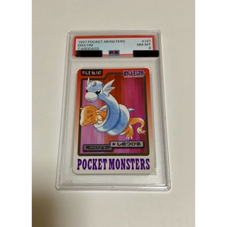 ポケモン　カードダス　ミニリュウ　PSA8(シングルカード)