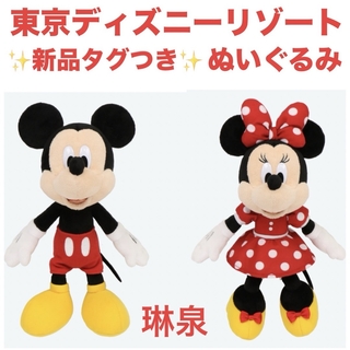 ディズニー(Disney)の【新品タグつき】東京ディズニーリゾート ミッキー ミニー ぬいぐるみ ノーマル(キャラクターグッズ)