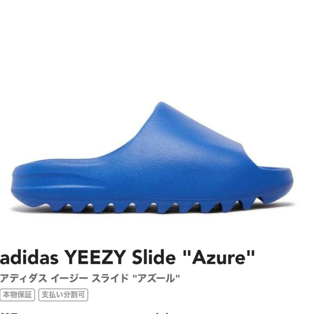 adidas(アディダス)のadidas YEEZY Slide Azure"アディダス イージー スライド メンズの靴/シューズ(サンダル)の商品写真
