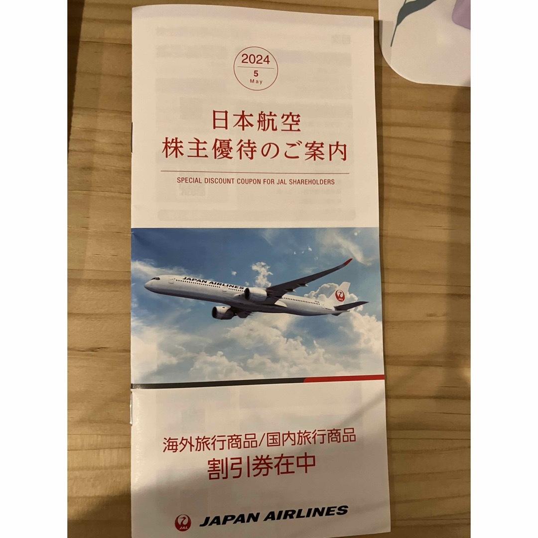 JAL(日本航空)(ジャル(ニホンコウクウ))のJAL 株主優待 チケットの優待券/割引券(その他)の商品写真