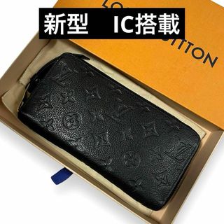 LOUIS VUITTON - ✨美品✨　ルイヴィトン　長財布　ジッピーウォレット　アンプラント　ar30