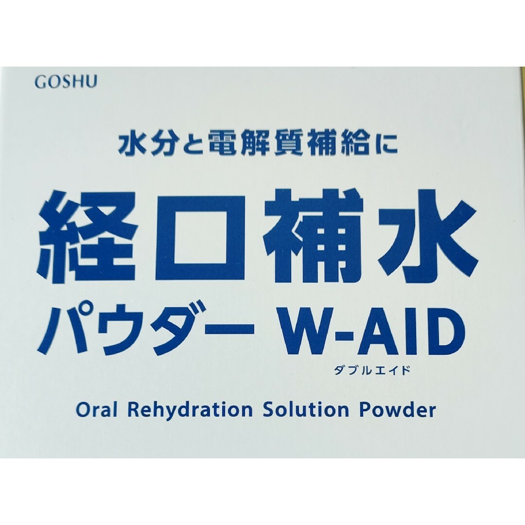 【新品】ダブルエイド 経口補水液パウダー 6ｇ× 30包 賞味期限に余裕あり 食品/飲料/酒の食品(その他)の商品写真