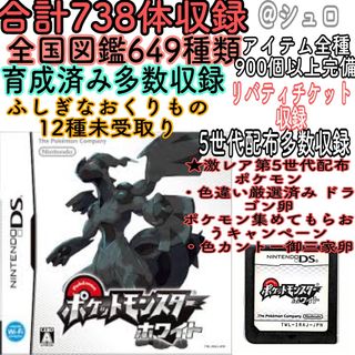 ニンテンドー3DS(ニンテンドー3DS)のポケットモンスターホワイト(携帯用ゲームソフト)