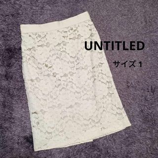 UNTITLED - UNTITLED アンタイトル 総レース タイトスカート