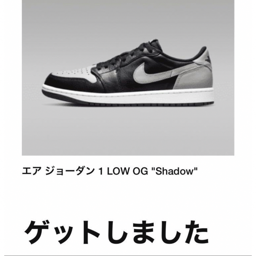 Jordan Brand（NIKE）(ジョーダン)のエアジョーダン1 LOW OG shadow 27cm メンズの靴/シューズ(スニーカー)の商品写真