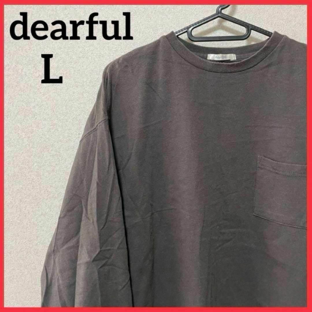【希少】dearful 長袖Tシャツ カットソー 無地 黒 オーバーサイズ レディースのトップス(Tシャツ(長袖/七分))の商品写真