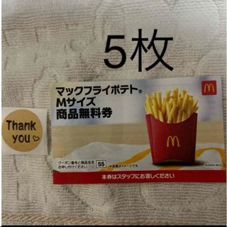 マクドナルド - シール　マクドナルド