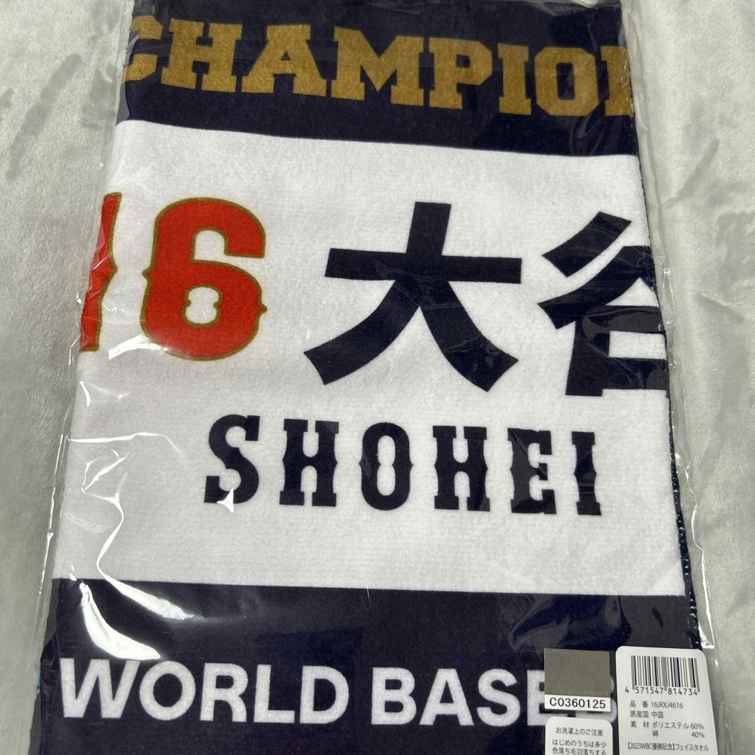 大谷翔平 2023年WBC優勝記念フェイスタオル スポーツ/アウトドアの野球(記念品/関連グッズ)の商品写真