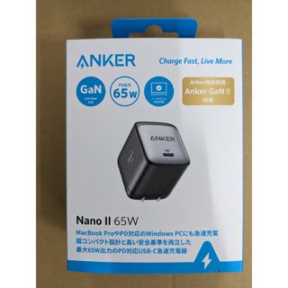 アンカー(Anker)のAnker Nano II 65W（A2663N13） 充電器 新品未使用(PCパーツ)