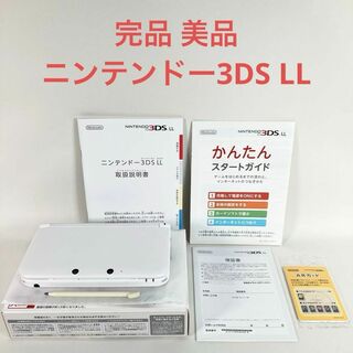 ニンテンドー3DS