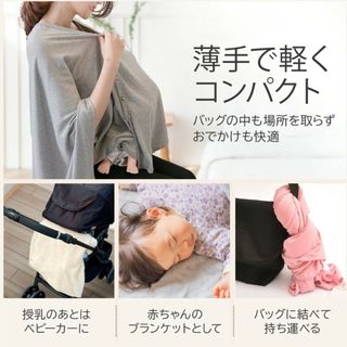 授乳ケープ　授乳カバー 授乳服　コットン100　出産祝い　ポンチョ　多機能(その他)