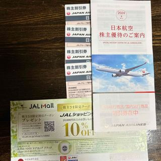 ジャル(ニホンコウクウ)(JAL(日本航空))のJAL株主優待割引券4枚　割引券冊子(航空券)