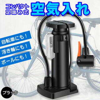 コンパクト 小型 空気入れ 黒 タイヤポンプ 自転車 空気入れ 手動 ボール(工具/メンテナンス)