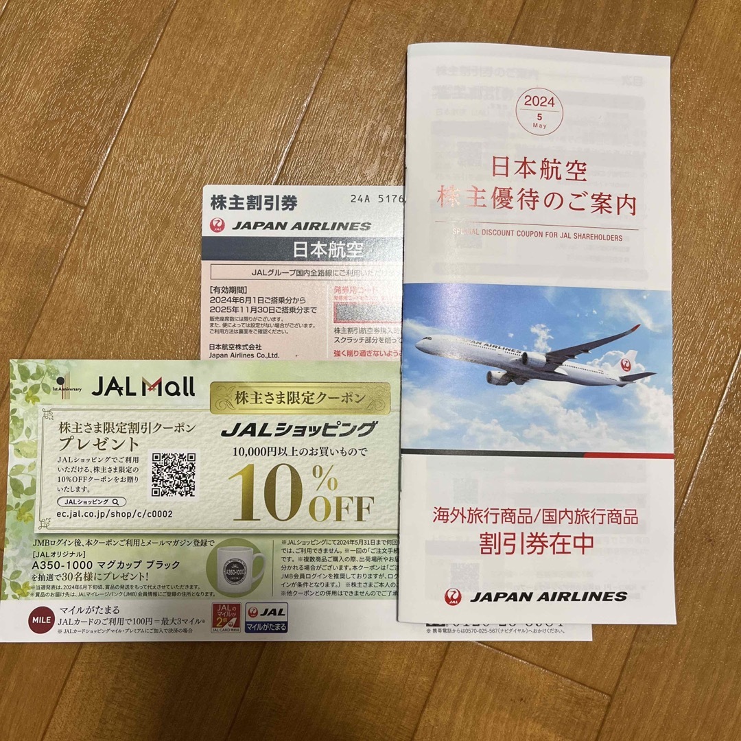 JAL株式優待券 チケットの優待券/割引券(その他)の商品写真