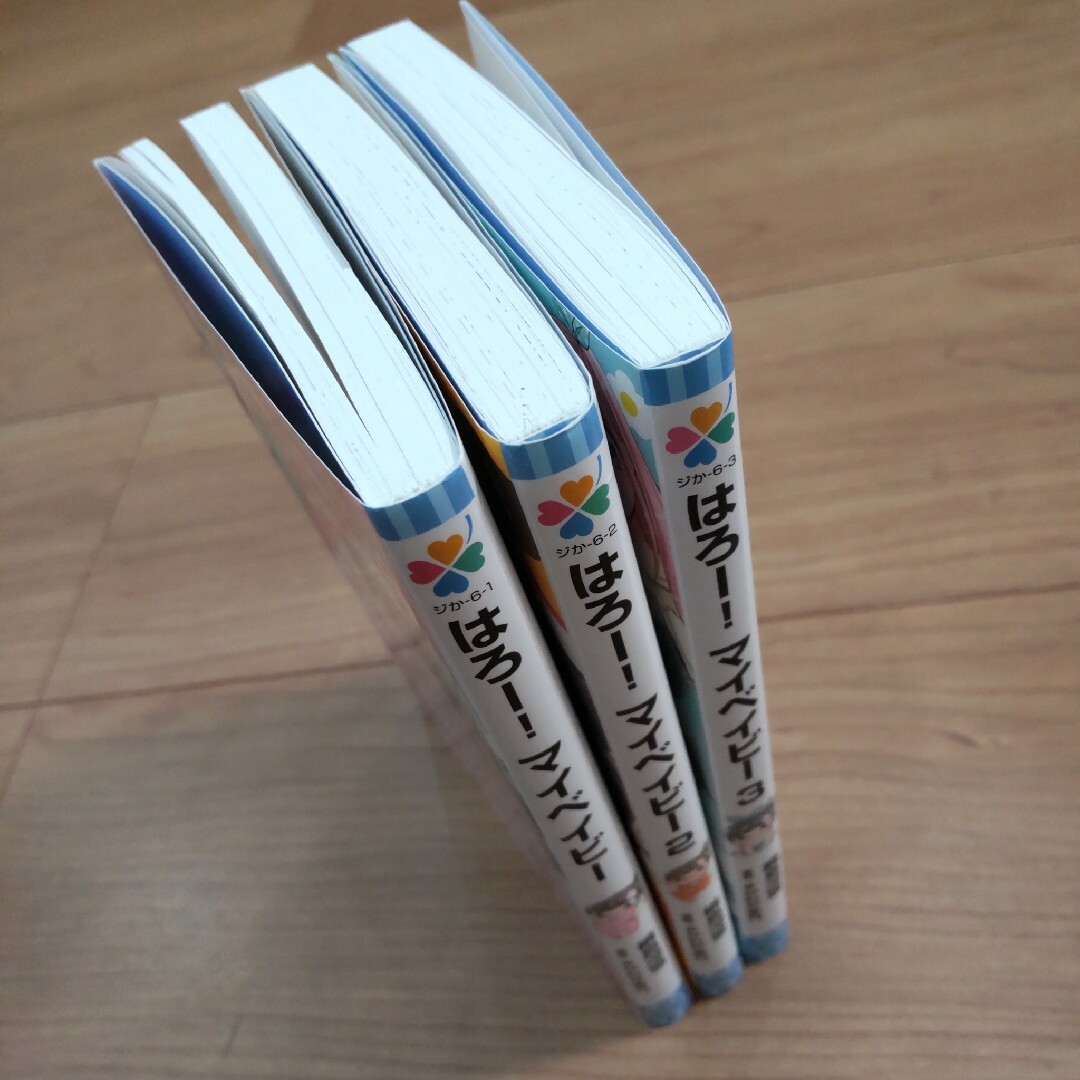 【小説】小学館ジュニア文庫 はろー! マイベイビー 1〜3巻セット エンタメ/ホビーの本(文学/小説)の商品写真