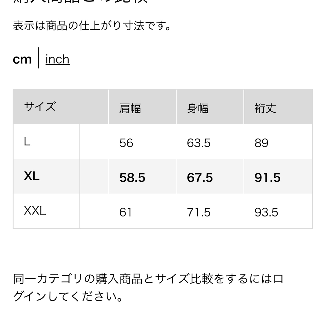 UNIQLO(ユニクロ)の未使用品　ユニクロ　ダッフルコート　XL メンズのジャケット/アウター(ダッフルコート)の商品写真