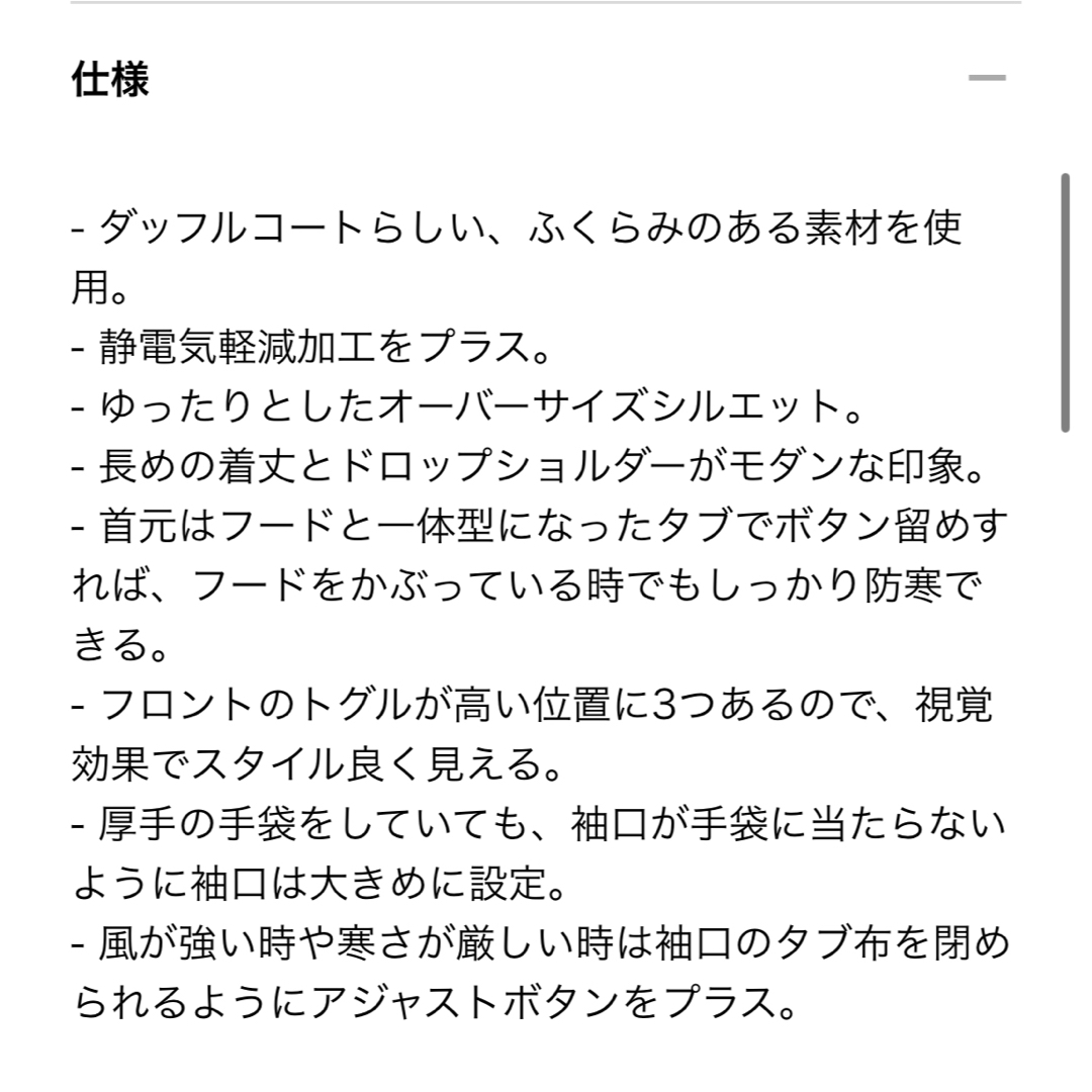 UNIQLO(ユニクロ)の未使用品　ユニクロ　ダッフルコート　XL メンズのジャケット/アウター(ダッフルコート)の商品写真