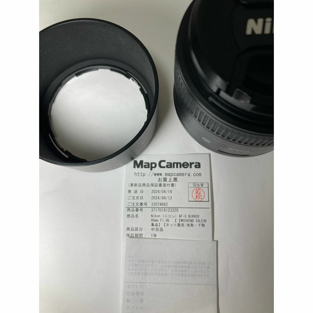 Nikon(ニコン)の美品.ニコン望遠レンズAF-S 85/1.8G .中古保証書2025.4.12迄 スマホ/家電/カメラのカメラ(レンズ(単焦点))の商品写真