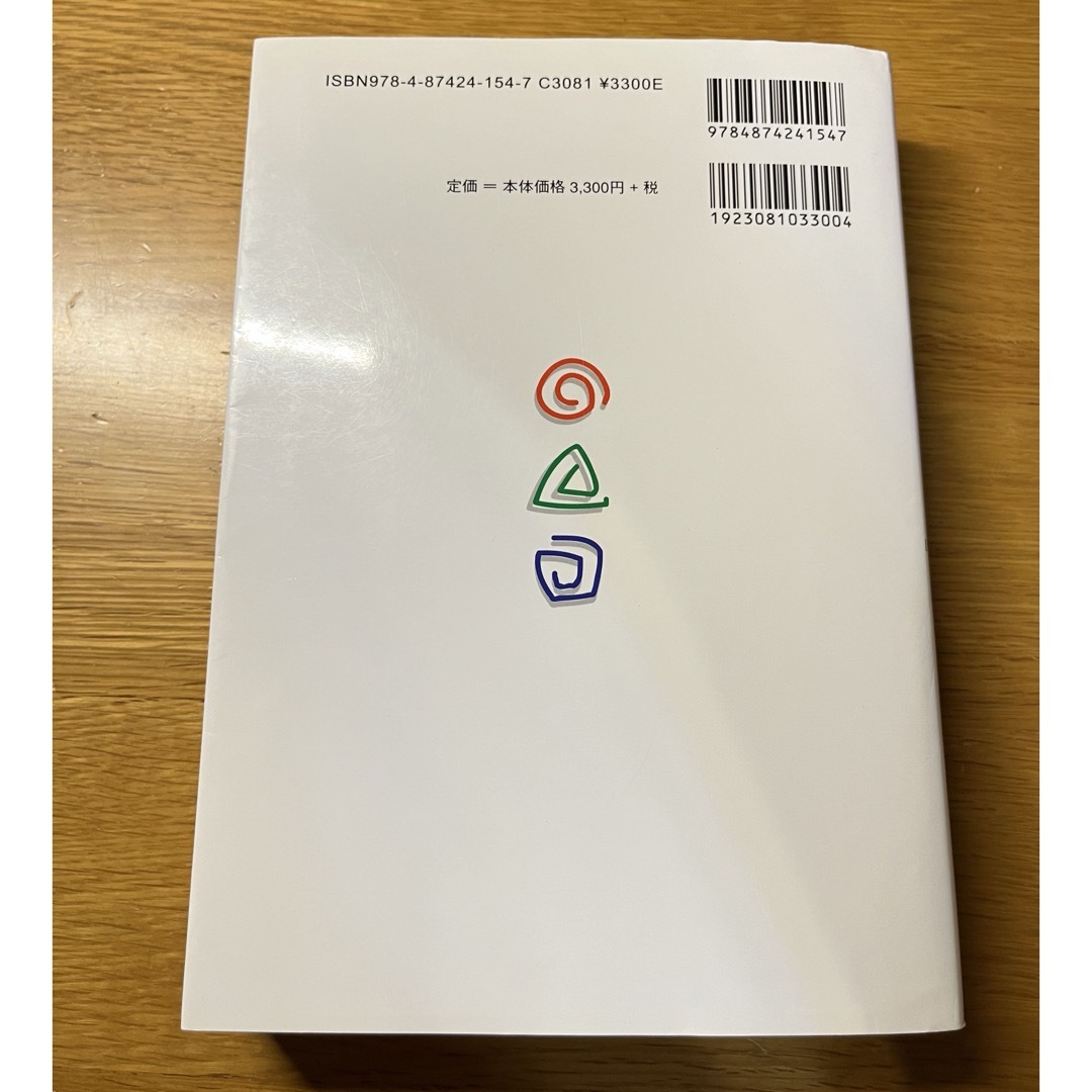 教師と学習者のための「日本語文型辞典」くろしお出版 エンタメ/ホビーの本(語学/参考書)の商品写真