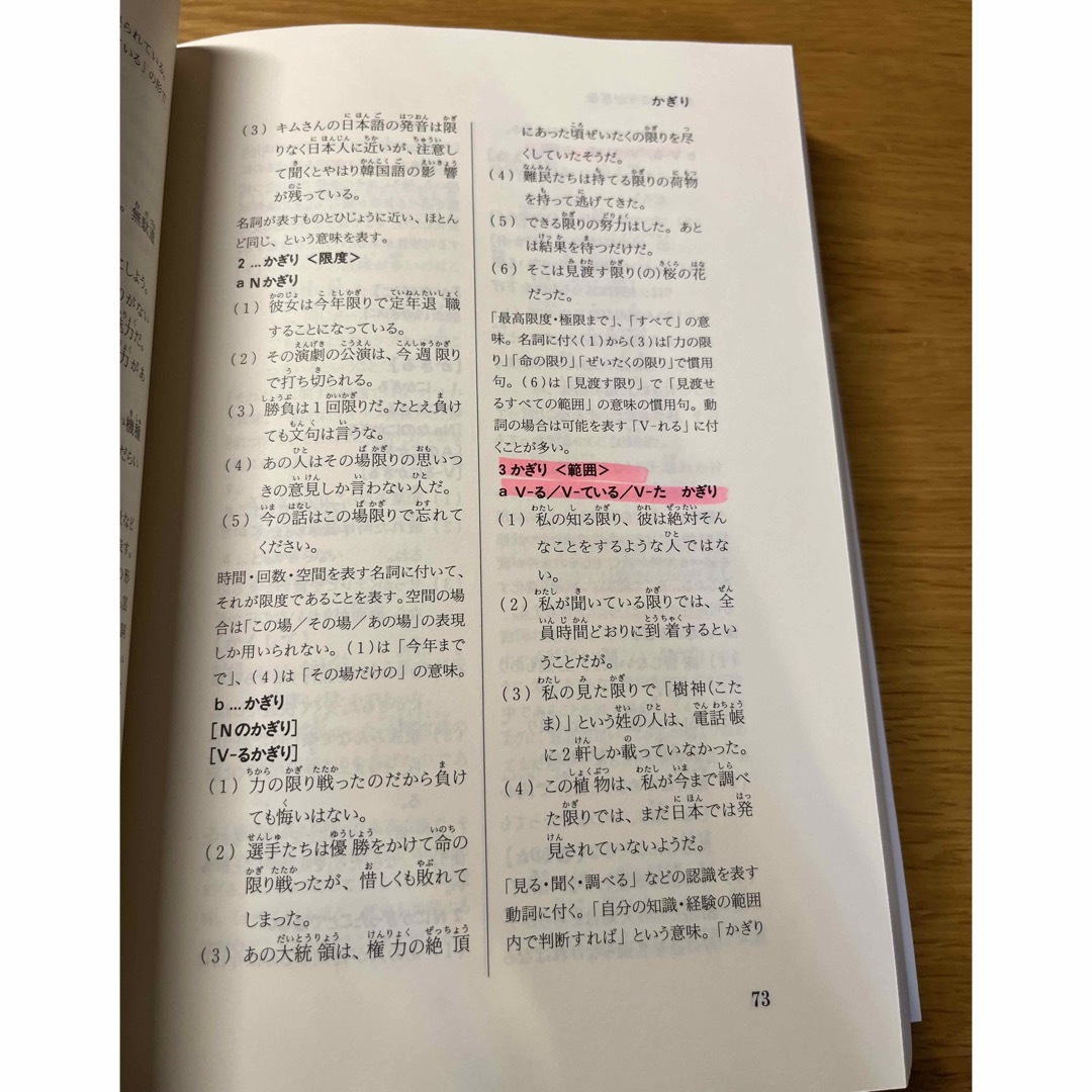 教師と学習者のための「日本語文型辞典」くろしお出版 エンタメ/ホビーの本(語学/参考書)の商品写真