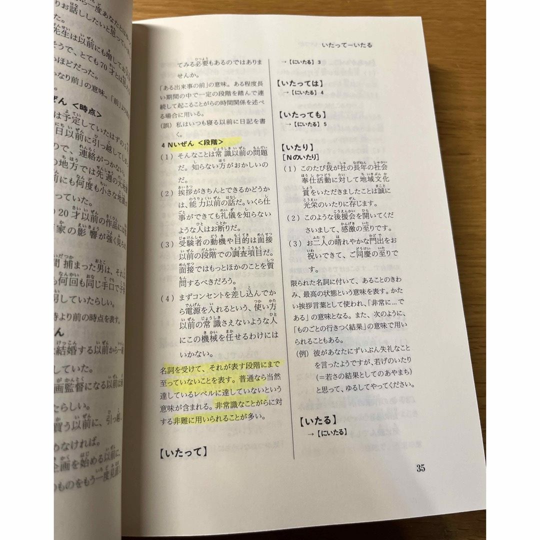 教師と学習者のための「日本語文型辞典」くろしお出版 エンタメ/ホビーの本(語学/参考書)の商品写真