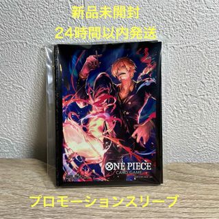 ワンピース(ONE PIECE)のサンジ　プロモーションスリーブ 2024   ワンピースカード(カードサプライ/アクセサリ)