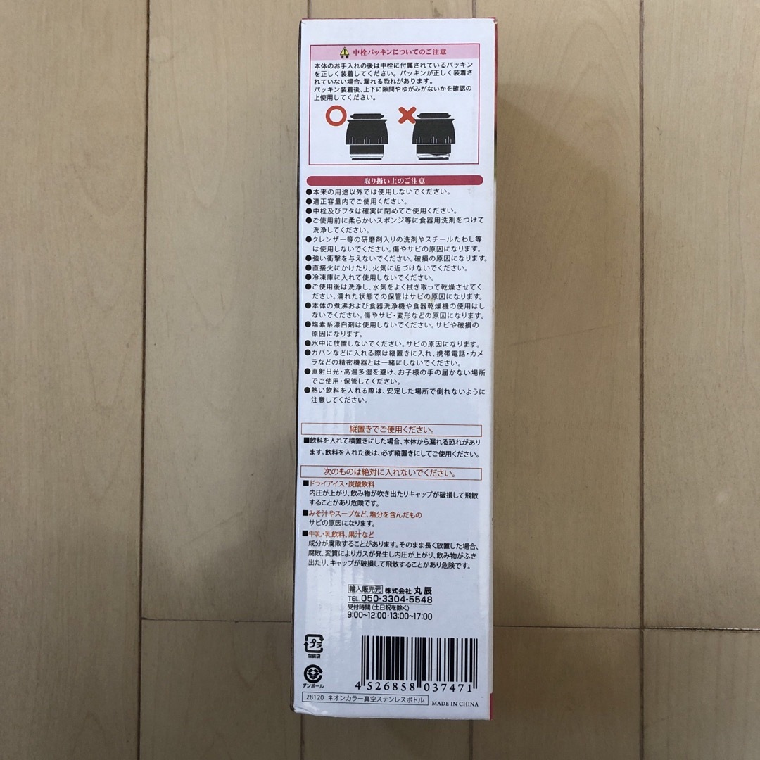 水筒 ネオンカラー 真空ステンレスボトル 480ml ピンク 保温 保冷 広口  インテリア/住まい/日用品のキッチン/食器(タンブラー)の商品写真